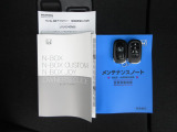 カギをバッグやポケットに入れたままでもドアロックの開閉やエンジン始動ができる『スマートキー』付き!暗くなってもキー穴を捜す必要が無くとっても便利ですから人気の装備です!