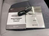 取扱説明書、点検記録簿、スマートキー
