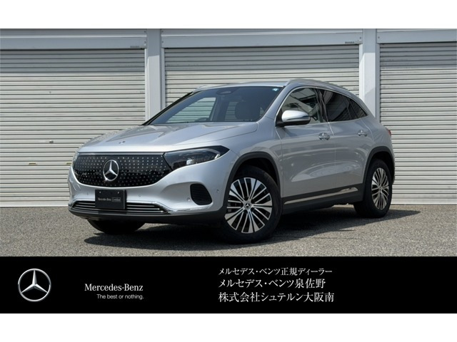 EQA 250 プラス