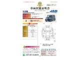 ◆車両状態証明書◆一般財団法人日本自動車査定協会発行の車両状態証明書です。