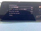 ハイビームコントロールシステムはこちらからアクセス