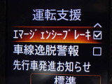 【エマージェンシーブレーキ】前方の車両や歩行者と衝突のおそれがあるとき、警報とブレーキにより、運転者の衝突回避操作を支援します。