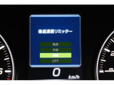 後退時に誤ってアクセルを踏み過ぎても急発進しません。後退時リミッター機能。速度は3段階から設定できます。