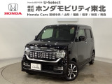 東北六県をカバーする『ホンダモビリティ東北』の全在庫のご商談も、ご希望に合わせて可能です。お気軽にお問い合わせ下さい。なお、他店にて展示の中古車は店舗間に応じて別途陸送費がかかります。ご了承ください。