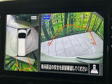 【アラウンドビューモニター】専用のカメラにより、上から見下ろしたような視点で360度クルマの周囲を確認することができます☆死角部分も確認しやすく、狭い場所での切り返しや駐車もスムーズに行えます。