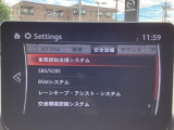 危険な状況になってから対処するのではなくもっと前の段階から安全について考え設計する。それがマツダの安全に対する考え方です。