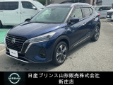 ☆この度は閲覧いただき誠にありがとうございます!日産プリンス山形 新庄店です!JR新庄駅から車で5分!国道13号線沿いにお店があります♪ぜひ一度、ご来店下さい。お問い合わせは0233-22-3535です