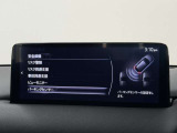 【メーカー認定の品質】本当におすすめできる品質を保持した、マツダ車のみに与えられる 「マツダ認定U-Car」。マツダ車のプロが責任をもって整備し、安心の保証をお付けしてご提供する中古車です。