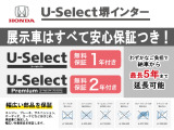 ■お問い合わせは ホンダカーズ泉州 ユーセレクト堺インター TEL072-291-8082 大阪府堺市南区和田217-1