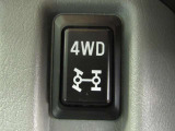 2WD&hArr;4WDの切り替えはワンタッチ。★走行中でも状況にあわせて2WDと4WDを切り替えられるパートタイム4WDを搭載しています。2WD時には燃費と静粛性を高めます。