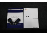 取り扱い説明書&整備記録簿もついております