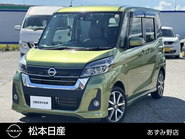 デイズルークス ハイウェイスター X Vセレクション