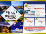 7/1〜9/28まで毎月抽選で星野リゾート宿泊券が当たるキャンペーン開催中!ハズレなしの参加賞もご用意しております。抽選へのご参加には一定の条件がございますので、詳細は営業マンまでお問合せください。