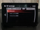 Apple Carplay・Android Auto対応!マツダ コネクト(コマンダーコントロール)でスマートフォンを操作して、通話、音楽を聴いたり、マップで目的地を調べることができます。