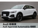 ☆Audi Approved 相模原☆常時厳選した認定中古車を多数展示しております!Audi認定中古車に精通した当店スタッフになんでもご相談ください!