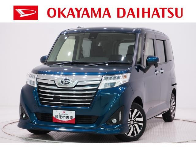 トール 1.0 カスタムG SAII