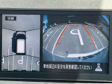 空から見ているような視点で周囲が確認できるアラウンドビューモニター、クルマの真上から見ているかのような映像によって、周辺の見えにくい障害物でも気付くことができます。