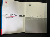 取扱説明書や整備記録簿も付属しておりますので、ご安心下さい。
