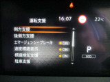 ディスプレイの運転支援設定【運転支援】・側方支援(車線逸脱警報)・後側方支援・エマージェンシーブレーキ・速度標識表示・標識検知支援・駐車支援(ソナー)