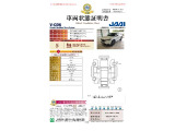 ◆車両状態証明書◆一般財団法人日本自動車査定協会発行の車両状態証明書です。