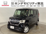 東北六県をカバーする『ホンダモビリティ東北』の全在庫のご商談も、ご希望に合わせて可能です。お気軽にお問い合わせ下さい。なお、他店にて展示の中古車は店舗間に応じて別途陸送費がかかります。ご了承ください。