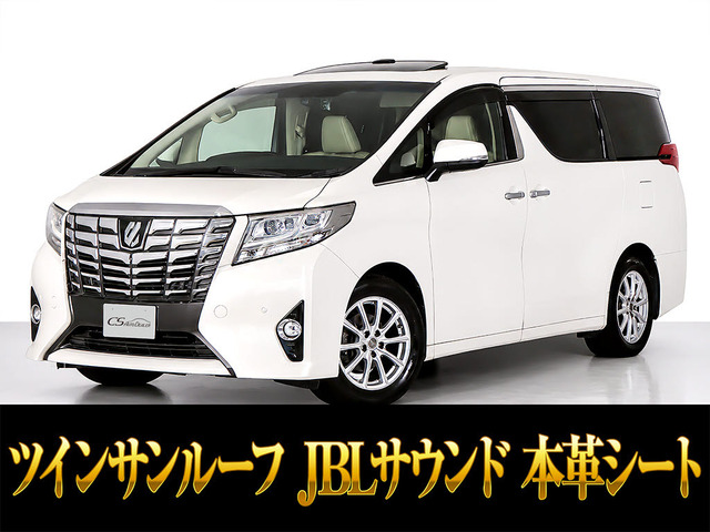 アルファード 3.5 エグゼクティブ ラウンジ JBLサウンド 本革