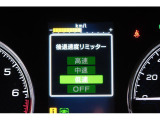 後退時に誤ってアクセルを踏み過ぎても急発進しません。後退時リミッター機能。速度は3段階から設定できます。