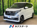 全周囲カメラ インテリジェントエマージェンシーブレーキ プロパイロット