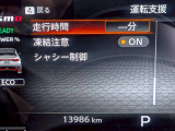 冬場も安心の凍結注意機能が付いています。