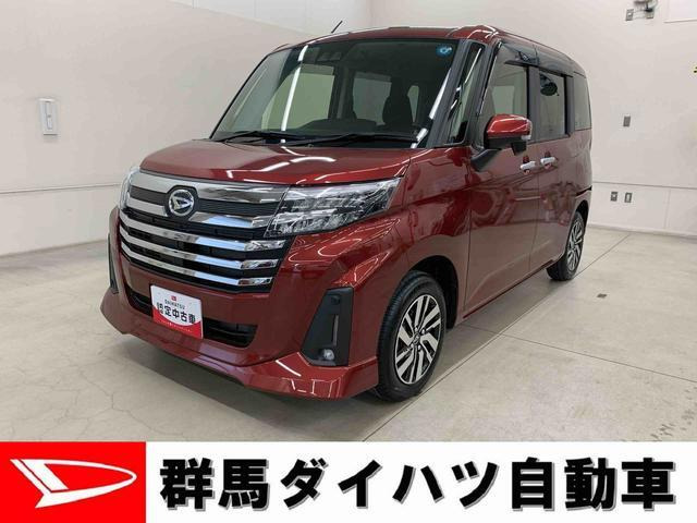 トール 1.0 カスタムG