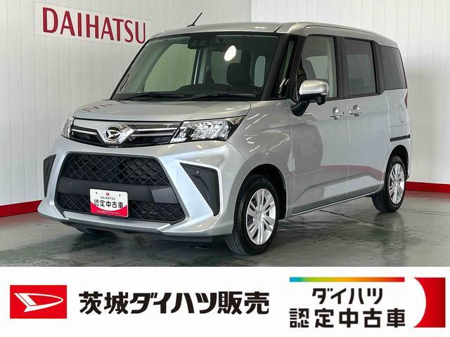 トール 1.0 G 