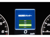後退時に誤ってアクセルを踏み過ぎても急発進しません。後退時リミッター機能。速度は3段階から設定できます。