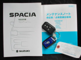 解錠・施錠、パワースライドドアの操作、ブルーの多機能なスマートキーをセットでご用意しました。メンテナンスノート付で安心。