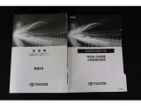 取扱説明書、メンテナンスノート揃っております。