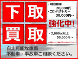 買取にも力を入れて取り組んでおります。高価買取中です。