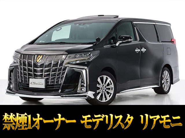 アルファード 2.5 S タイプゴールドII モデリスタエアロ リアモニ 1オーナー