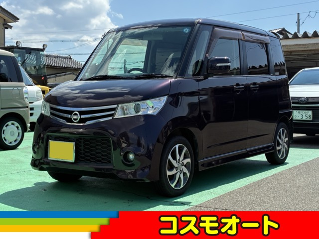ルークス ハイウェイスター 