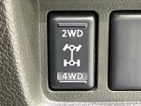 2WD/4WDモードを手軽に切り替え可能。燃費重視の2WD、スタック時に役立つLOCK、AUTOモードでは4WDの配分を自動で調整し、路面状況を問わず安定した走りをサポート。