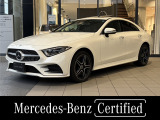 認定中古車 エクスクルーシブPKG サンルーフ レーダーセーフティPKG 前席パワーシート シートヒーター ベンチレーター ワイヤレスチャージャー アンビエントライト64色 ダイヤモンドホワイト
