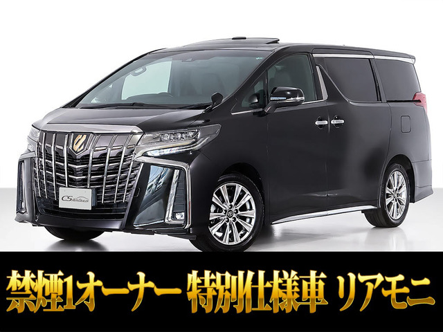 アルファード 2.5 S タイプゴールドII 後席モニター サンルーフ 1オーナー