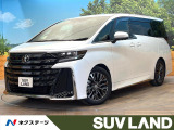 トヨタ ヴェルファイア