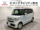 東北六県をカバーする『ホンダモビリティ東北』の全在庫のご商談も、ご希望に合わせて可能です。お気軽にお問い合わせ下さい。なお、他店にて展示の中古車は店舗間に応じて別途陸送費がかかります。ご了承ください。