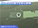 前後ドライブレコーダー付き!万が一事故が発生した時や、あおり運転にあった時にも安心です!今や必需品ですね!