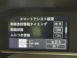 安全装置完備で運転も安心です