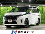 登録済未使用車 両側電動ドア 全周囲カメラ 衝突被害軽減システム