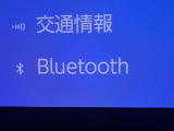 Bluetoothオーディオ対応可。お持ちのスマホやiPodなどとBluetooth接続して外部機器内の音楽などを車内で楽しめます。