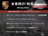 本車両の主な特徴をまとめました。上記の他にもお伝えしきれない魅力がございます。是非お気軽にお問い合わせ下さい。