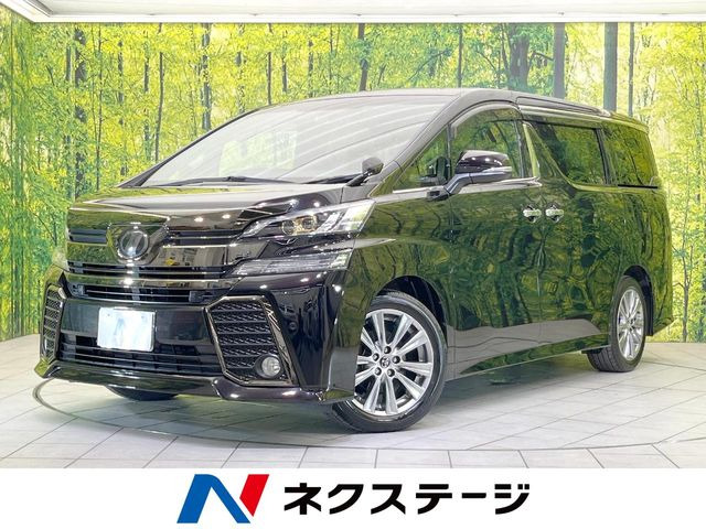 ヴェルファイア 2.5 Z Aエディション ゴールデンアイズ
