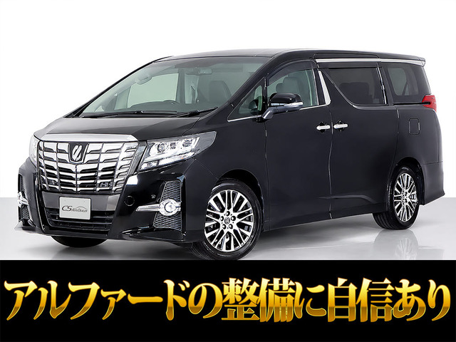 アルファード 3.5 SA Cパッケージ 黒本革シート JBLサウンド 禁煙