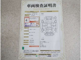 車両検査証明書付きです!だれでも中古車の状態がすぐにわかるよう、車のプロが客観的にチェック。車両の状態やわずかなキズも正確にお伝えします。